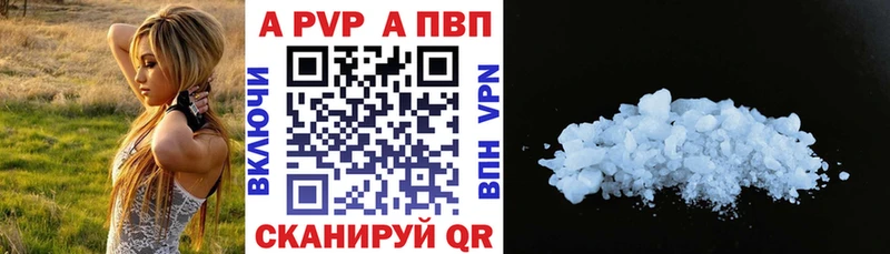 даркнет как зайти  хочу   Новошахтинск  Alpha-PVP кристаллы 