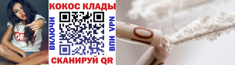 COCAIN Колумбийский Новошахтинск