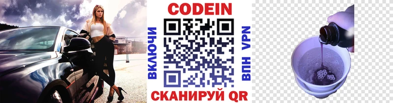 blacksprut ONION  наркошоп  Новошахтинск  Кодеиновый сироп Lean напиток Lean (лин) 