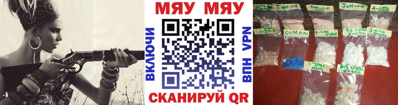 МЯУ-МЯУ мука  что такое   ОМГ ОМГ ONION  Новошахтинск 
