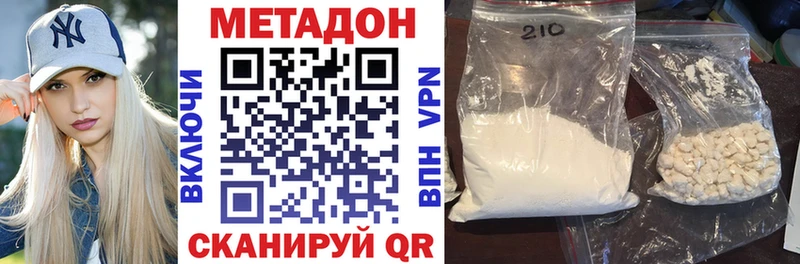 Метадон кристалл  ОМГ ОМГ зеркало  Новошахтинск 