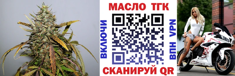 ТГК вейп с тгк  сколько стоит  ОМГ ОМГ ССЫЛКА  Новошахтинск 